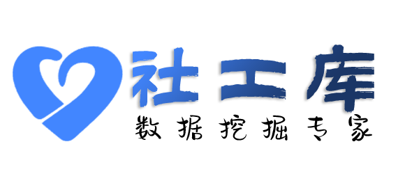 小孩哥社工库查询开房同住记录
